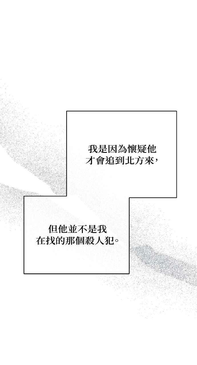 死了还执著什么 第31话 第8页