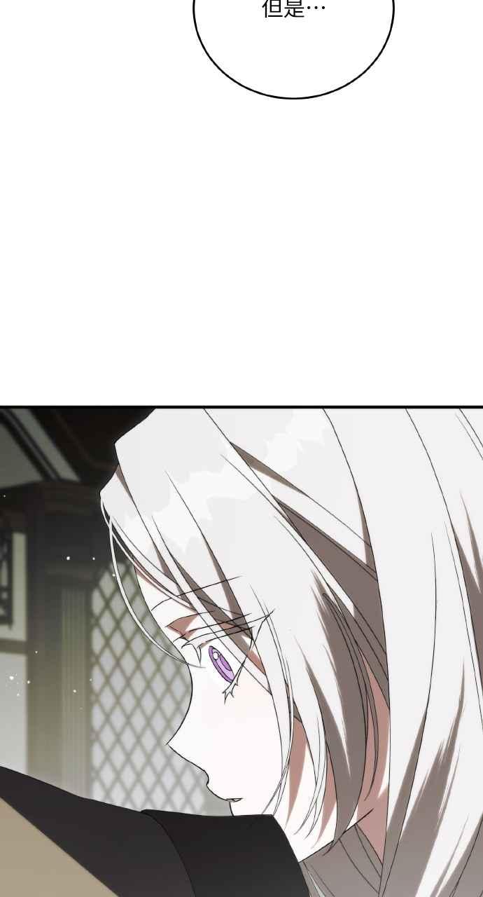 死了还执著什么 第31话 第14页
