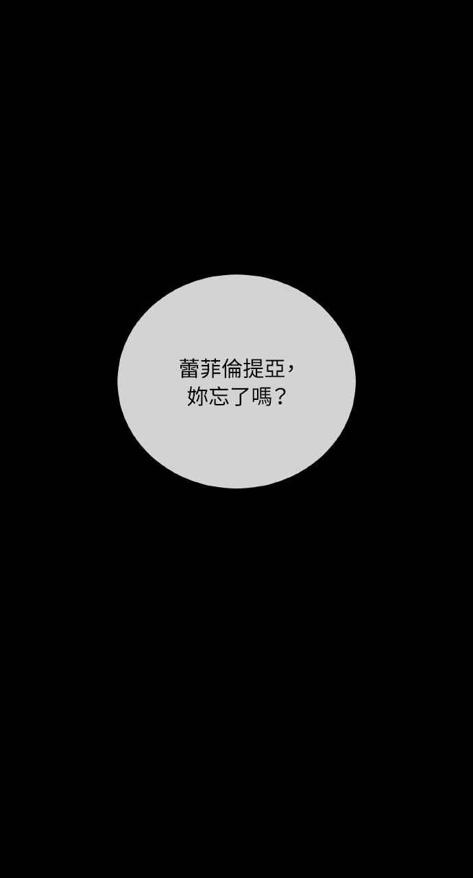 死了还执著什么 第31话 第54页