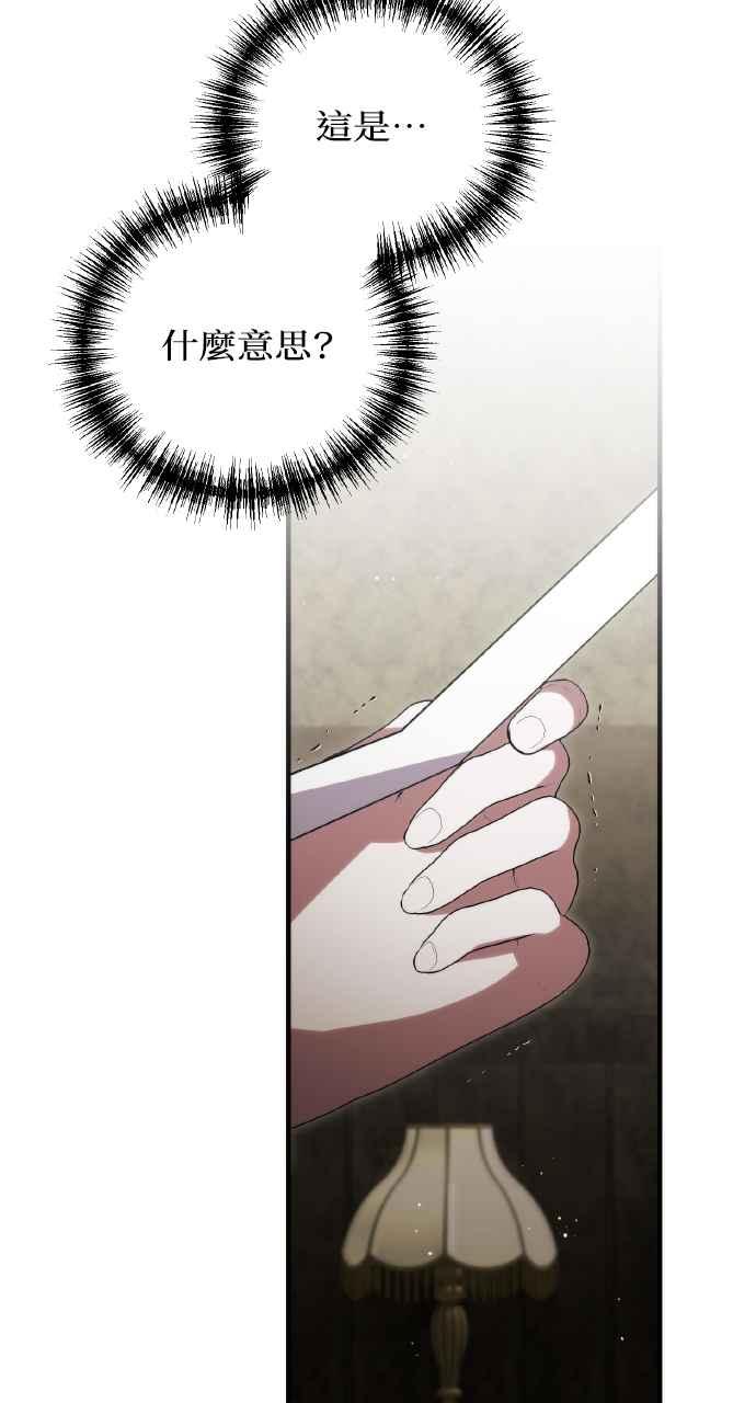 死了还执著什么 第31话 第126页