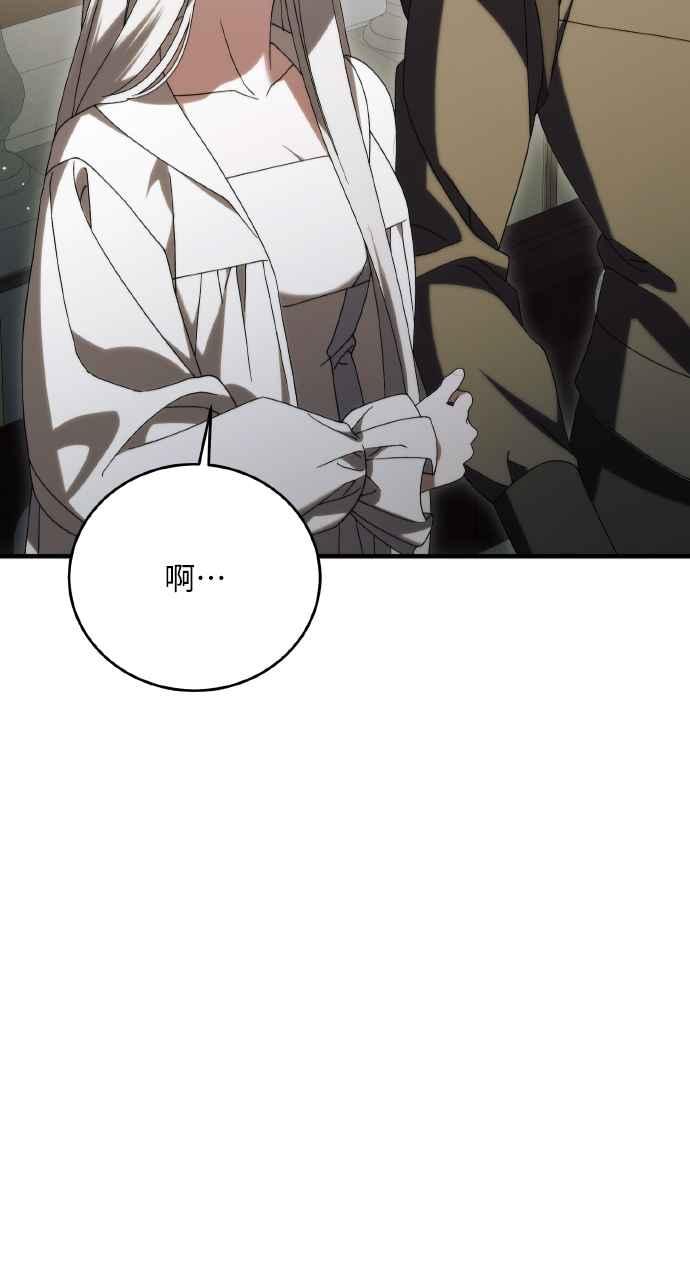死了还执著什么 第31话 第4页