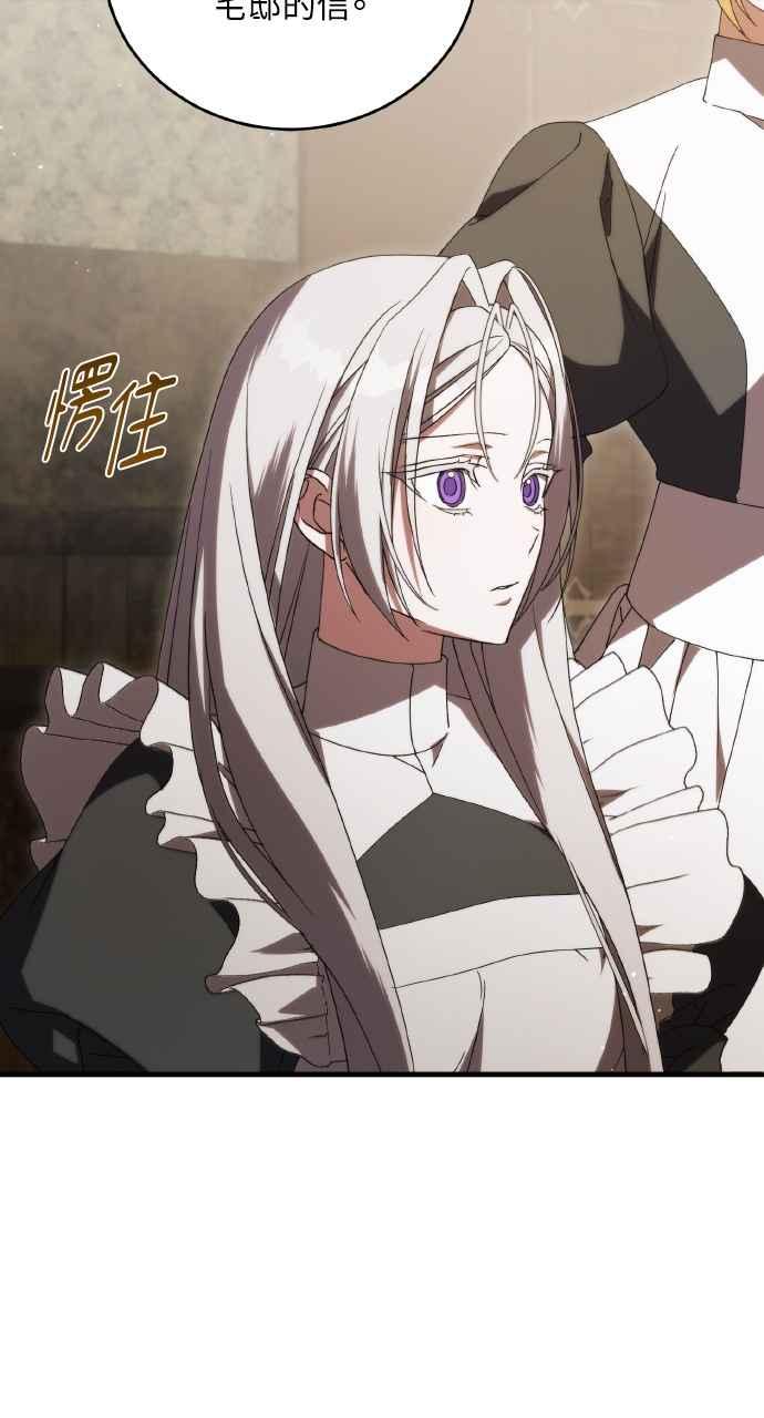 死了还执著什么 第31话 第119页