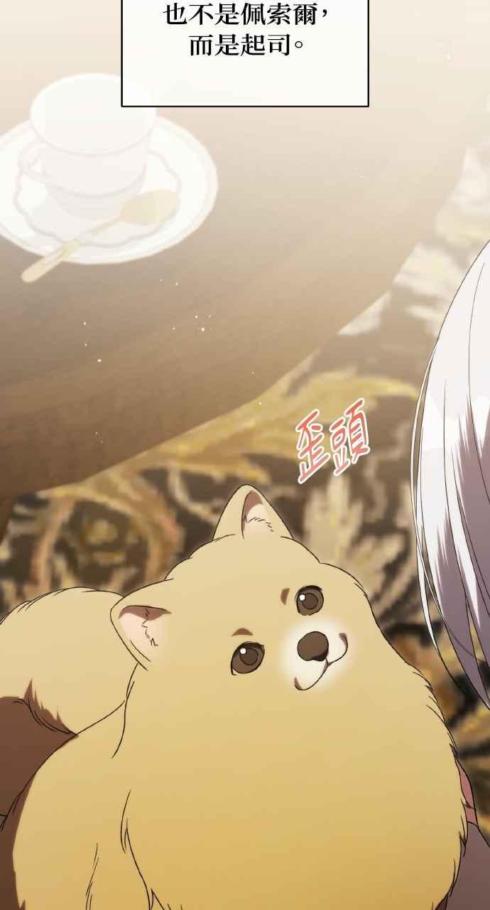 死了还执著什么 第31话 第99页