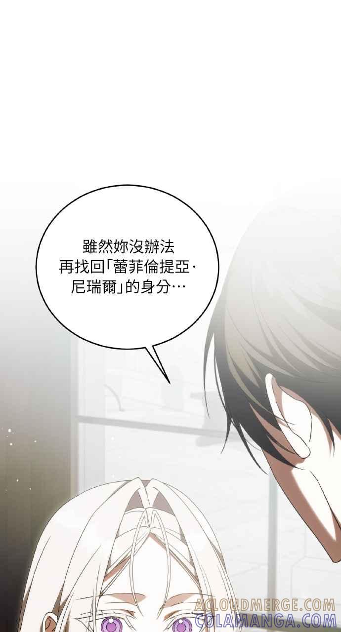 死了还执著什么 第31话 第21页