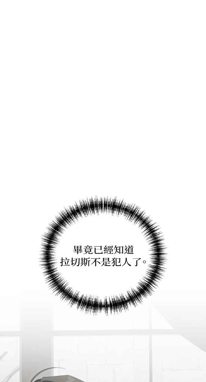死了还执著什么 第31话 第6页