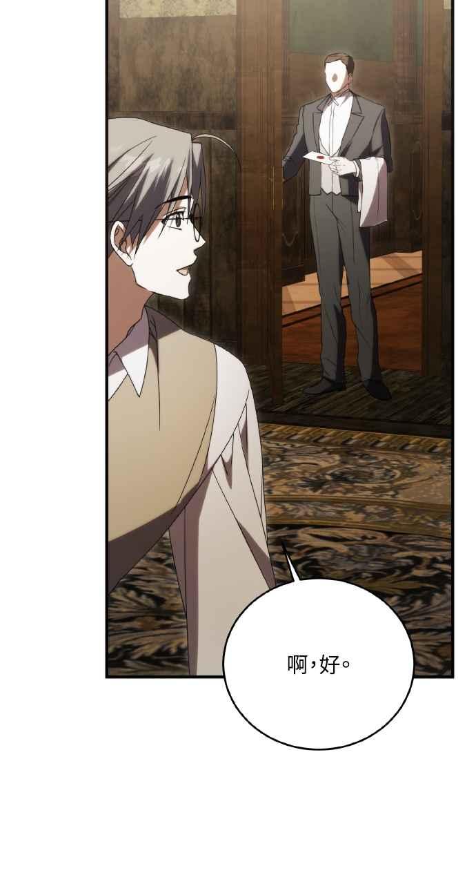 死了还执著什么 第31话 第112页