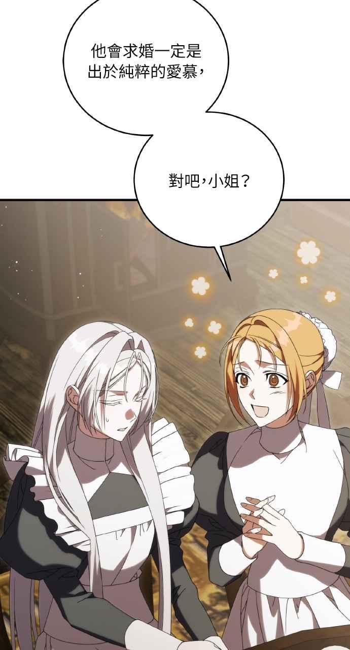 死了还执著什么 第31话 第38页