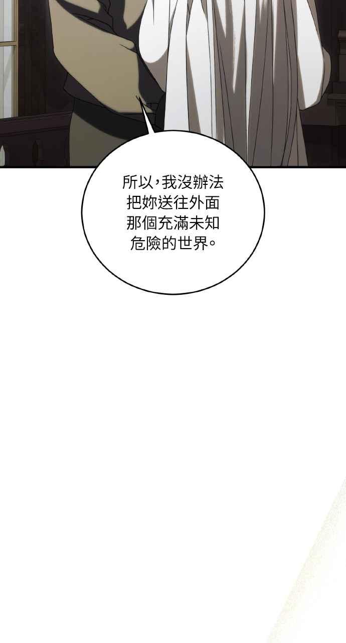 死了还执著什么 第31话 第19页