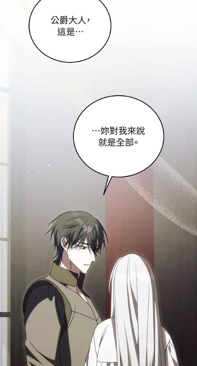 死了还执著什么 第31话 第18页