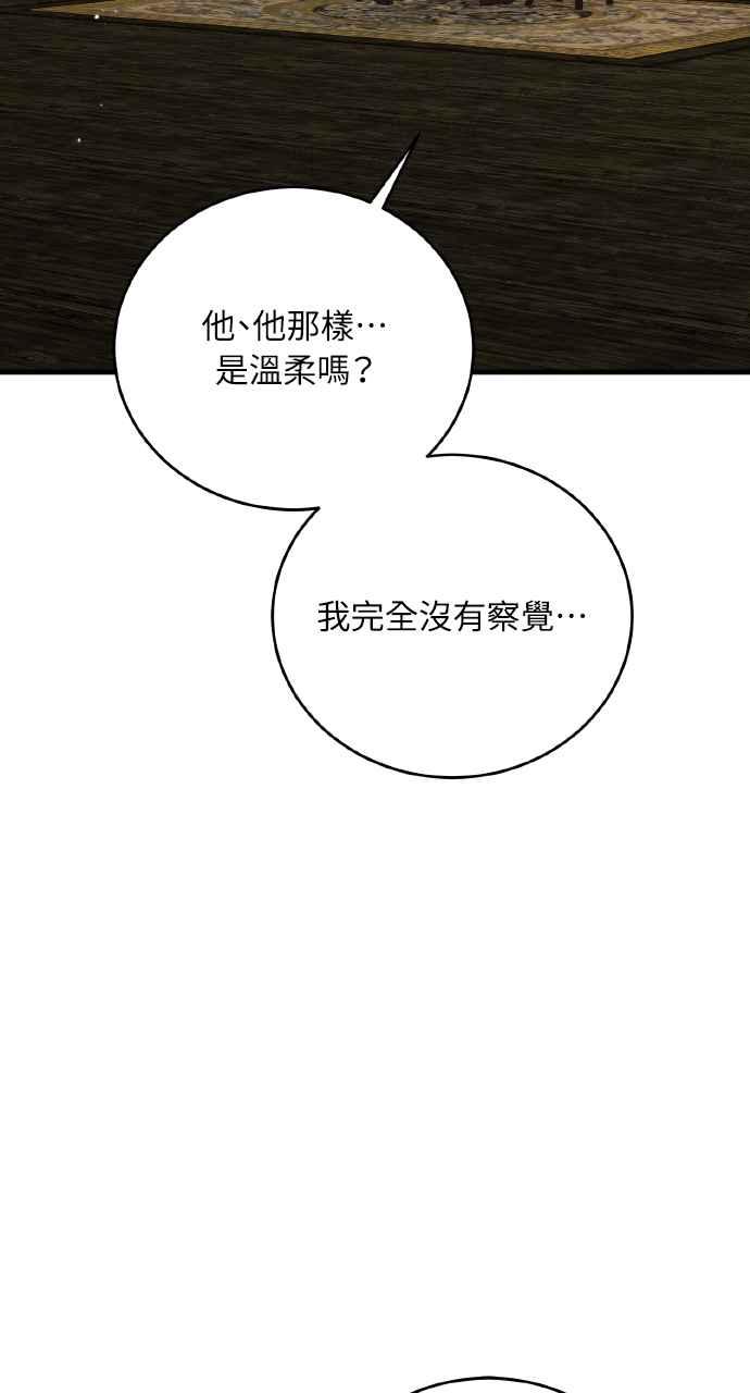 死了还执著什么 第31话 第34页