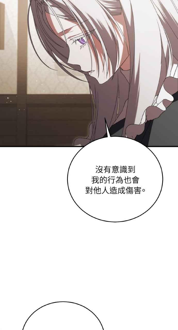 死了还执著什么 第32话 第60页