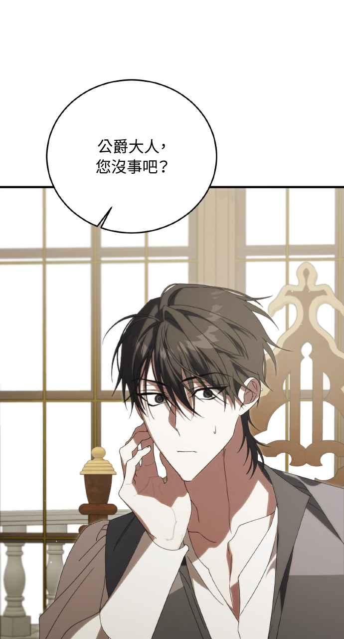 死了还执著什么 第32话 第35页