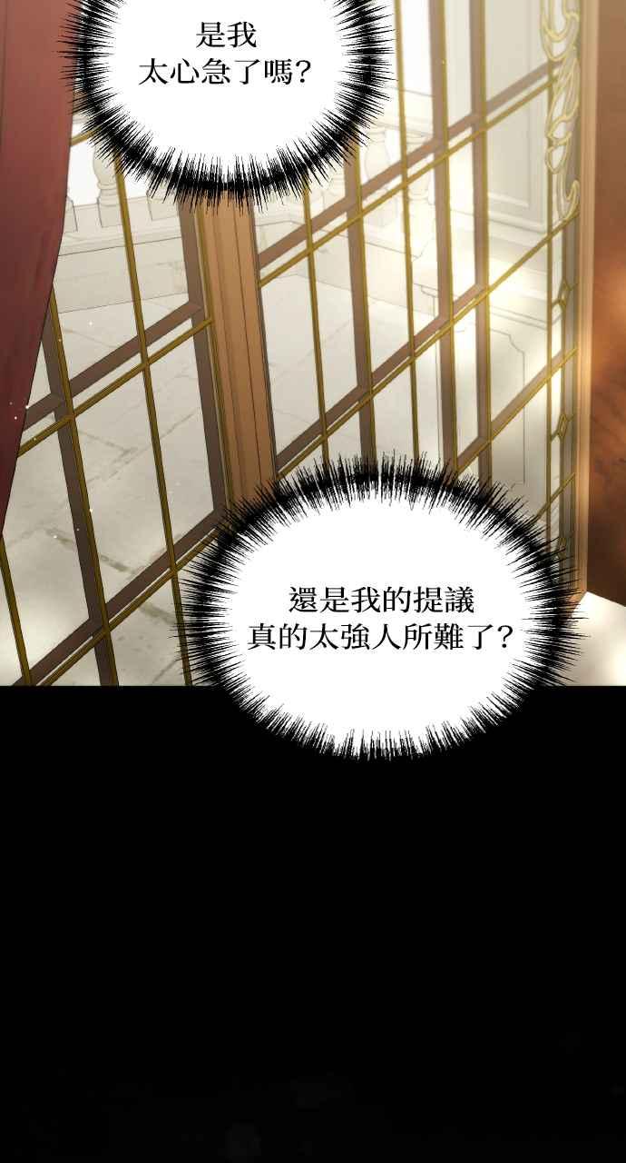死了还执著什么 第32话 第28页