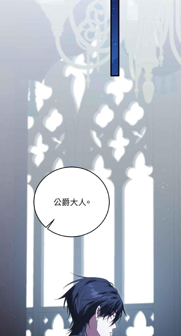 死了还执著什么 第32话 第91页