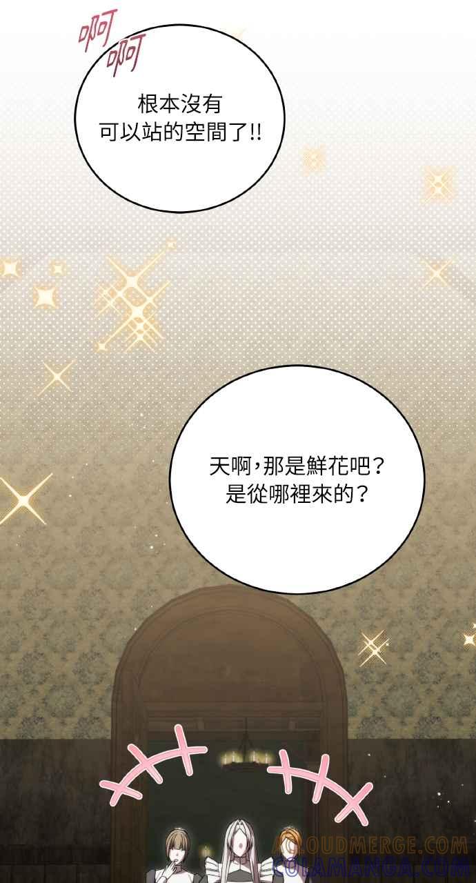 死了还执著什么 第32话 第77页