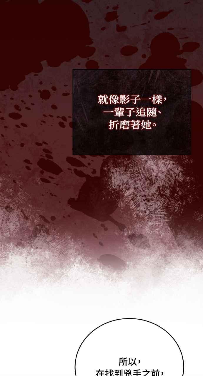 死了还执著什么 第32话 第107页