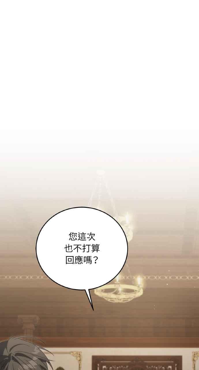 死了还执著什么 第32话 第11页
