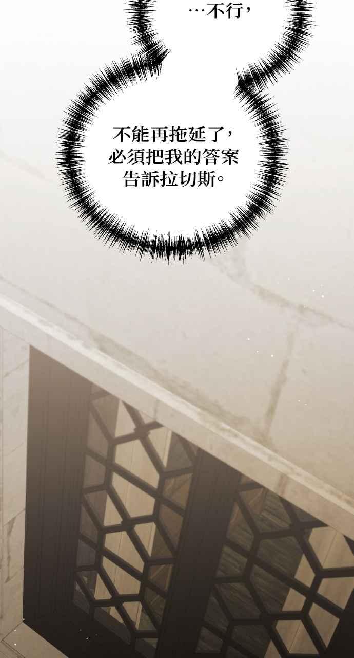 死了还执著什么 第32话 第88页