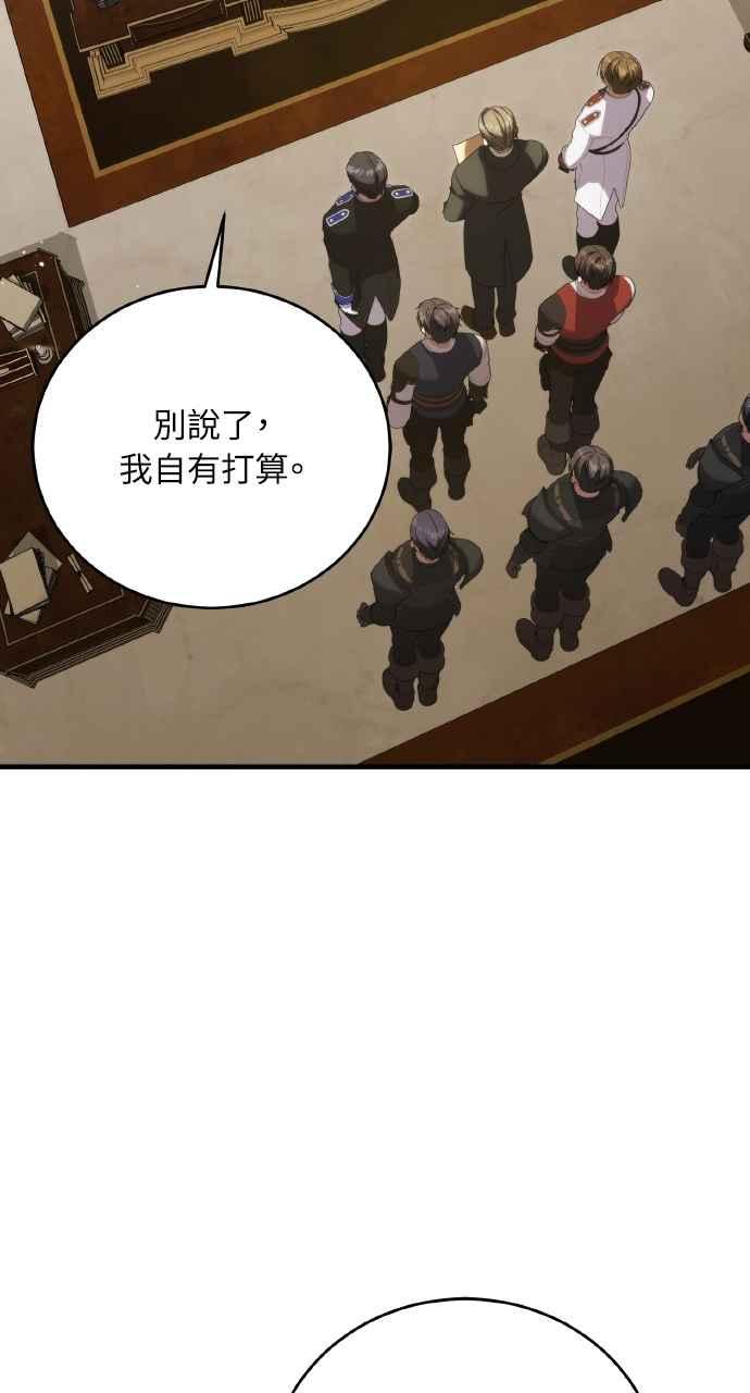 死了还执著什么 第32话 第20页