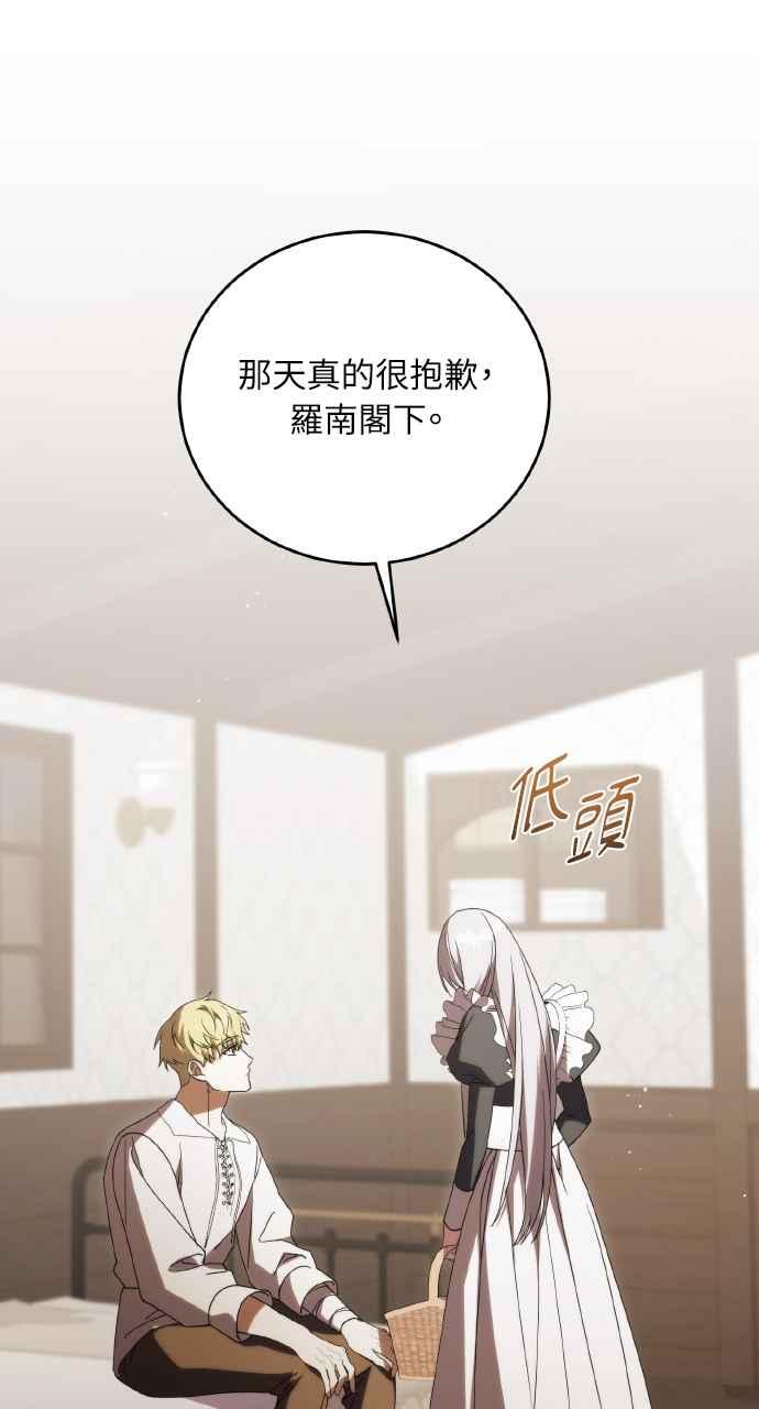 死了还执著什么 第32话 第58页