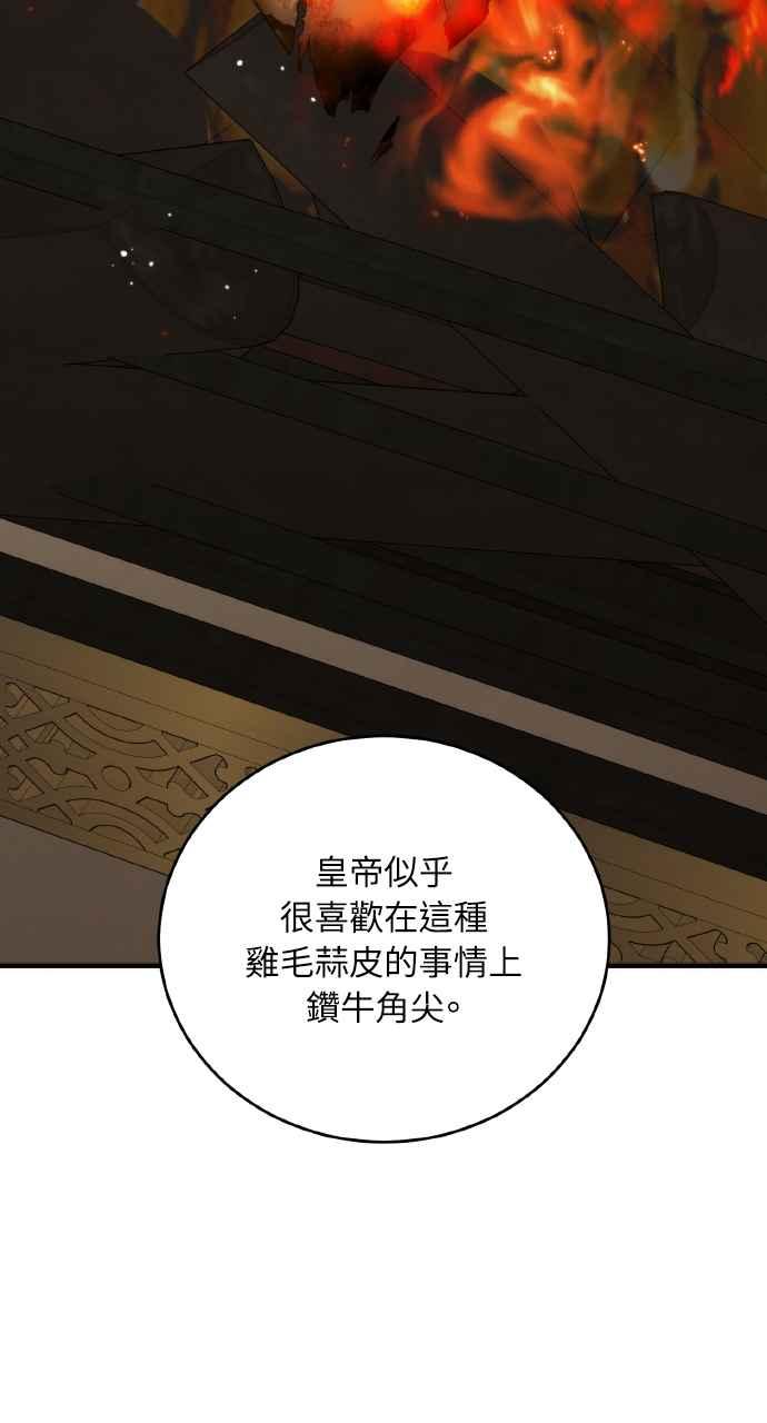 死了还执著什么 第32话 第10页
