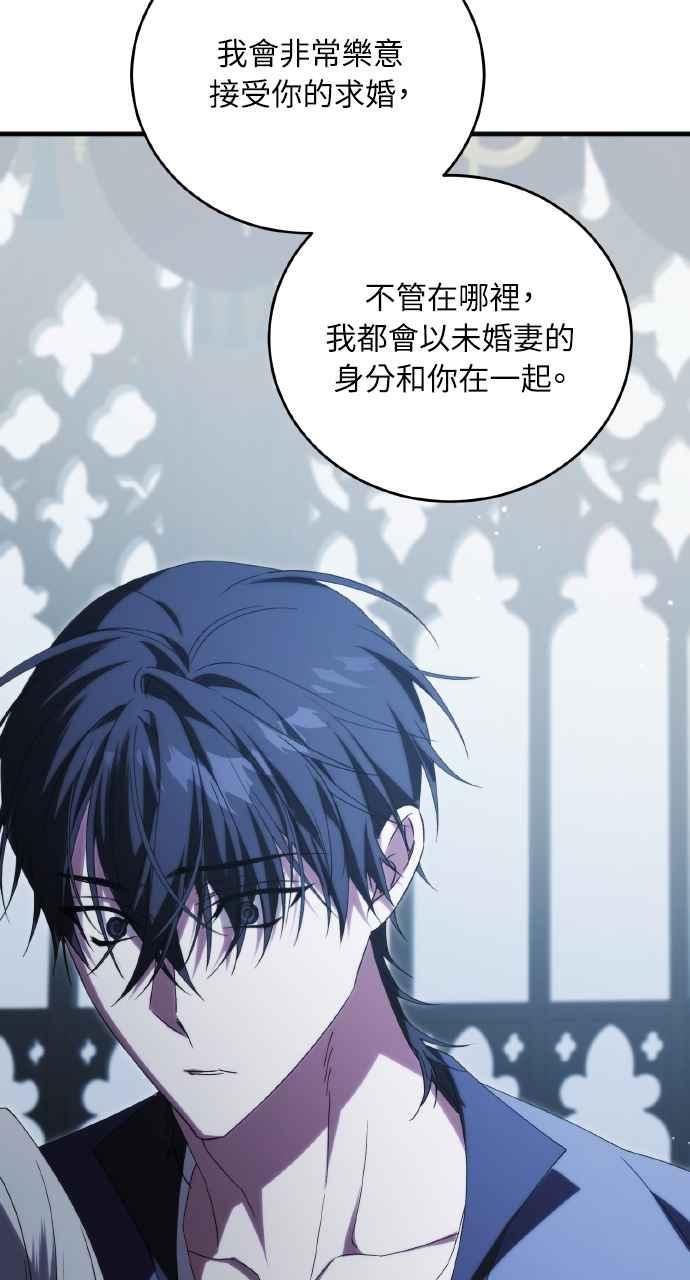 死了还执著什么 第32话 第115页