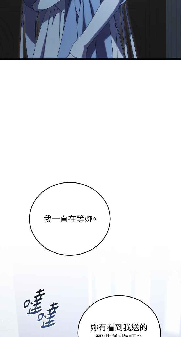 死了还执著什么 第32话 第94页