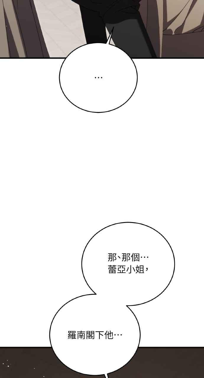 死了还执著什么 第32话 第55页