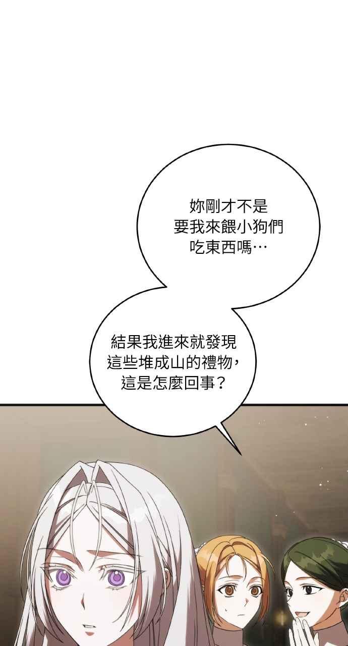 死了还执著什么 第32话 第79页
