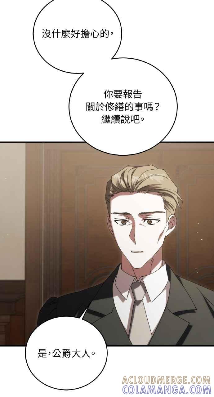 死了还执著什么 第32话 第13页