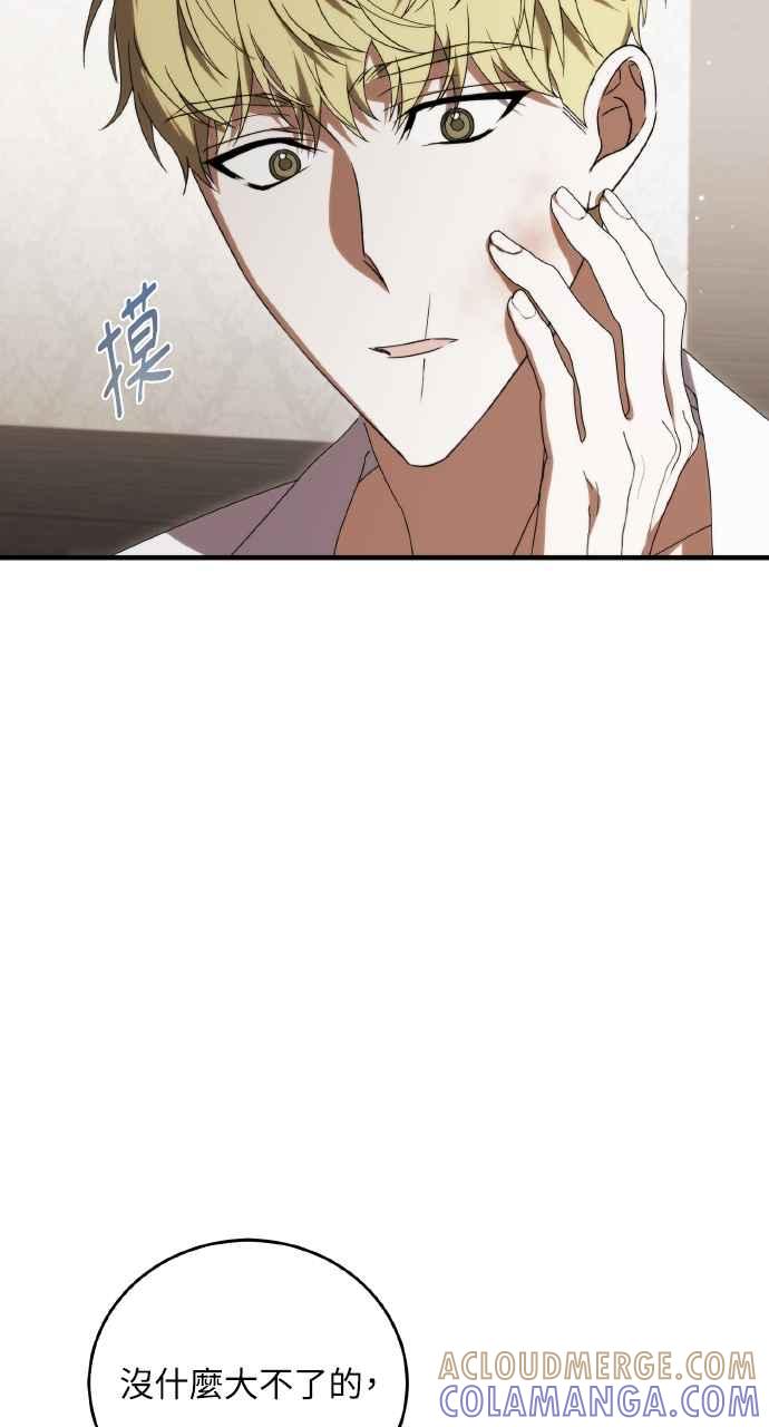 死了还执著什么 第32话 第53页