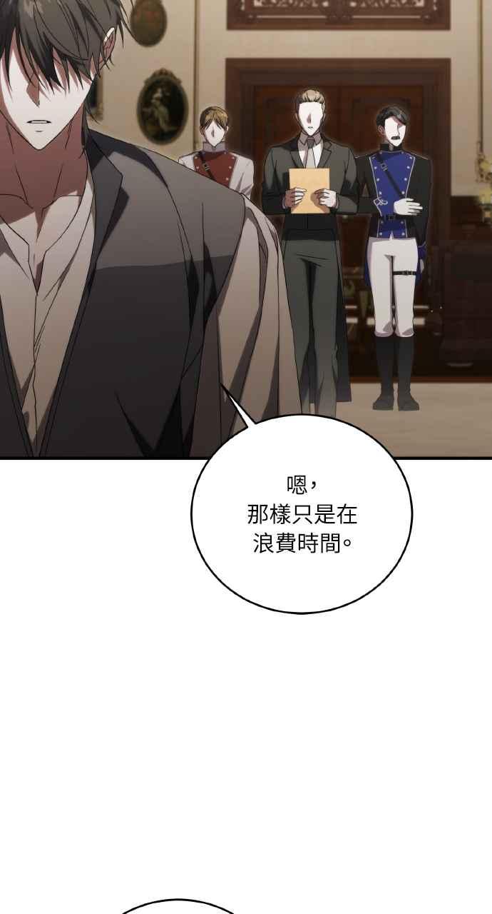 死了还执著什么 第32话 第12页