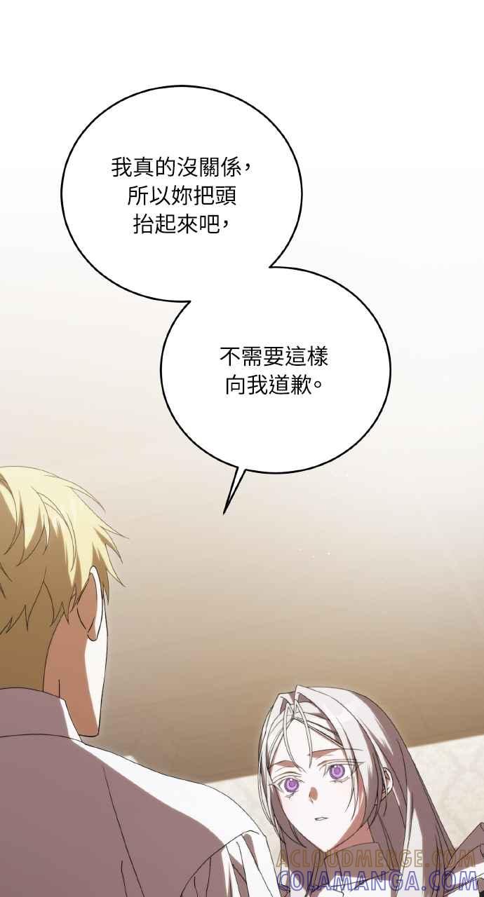 死了还执著什么 第32话 第65页