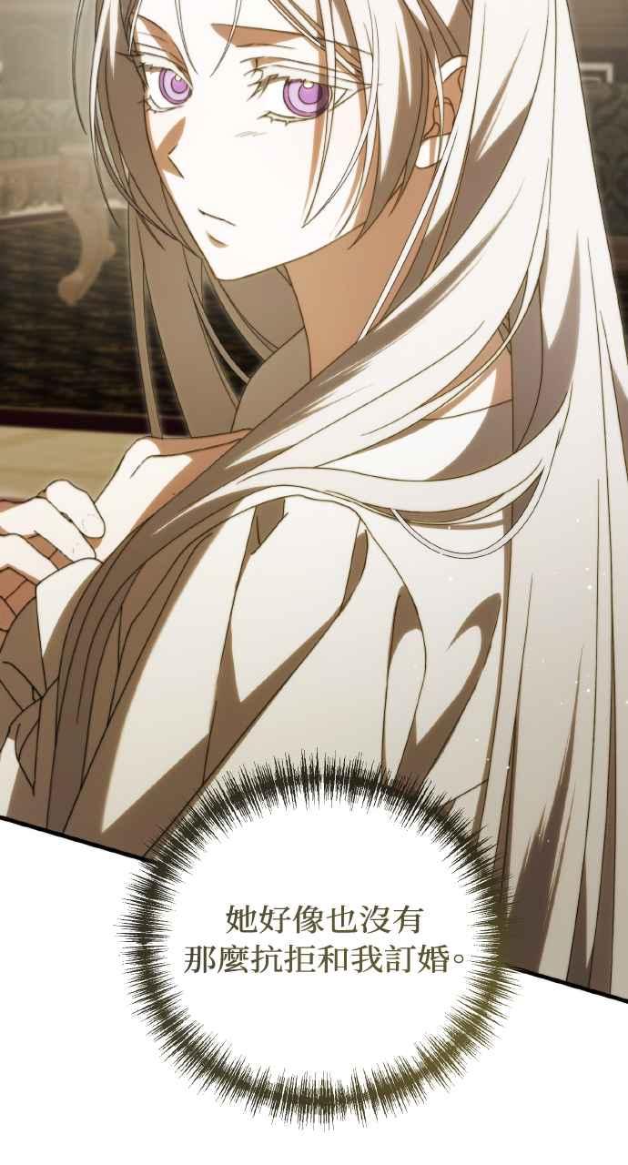 死了还执著什么 第32话 第32页