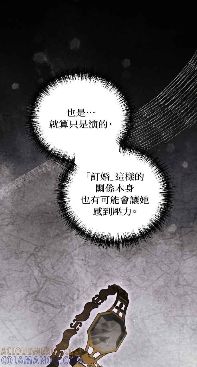死了还执著什么 第32话 第29页