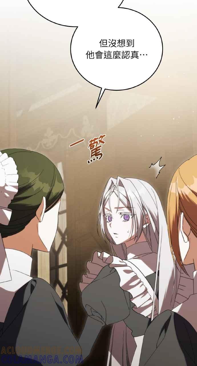 死了还执著什么 第32话 第81页
