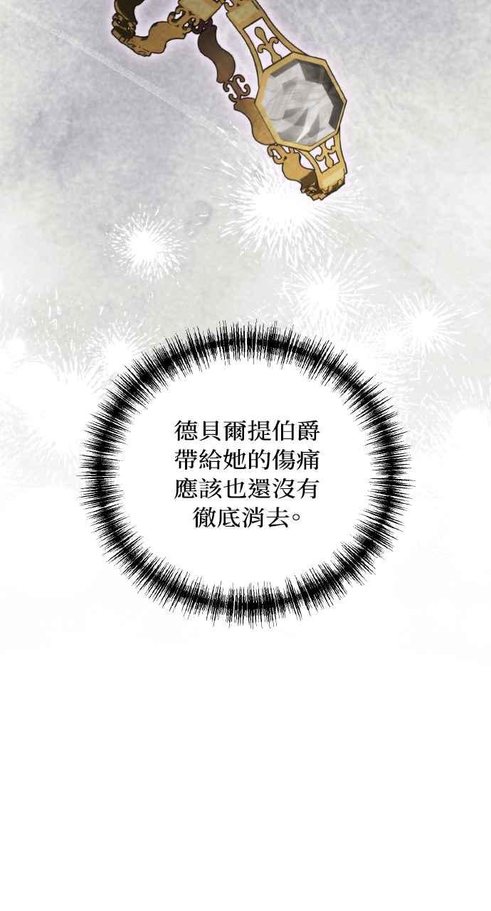 死了还执著什么 第32话 第30页
