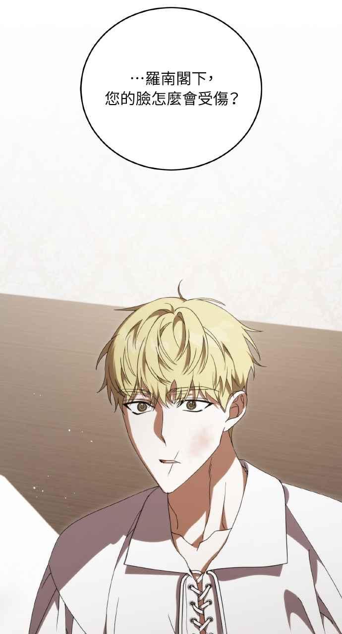 死了还执著什么 第32话 第51页