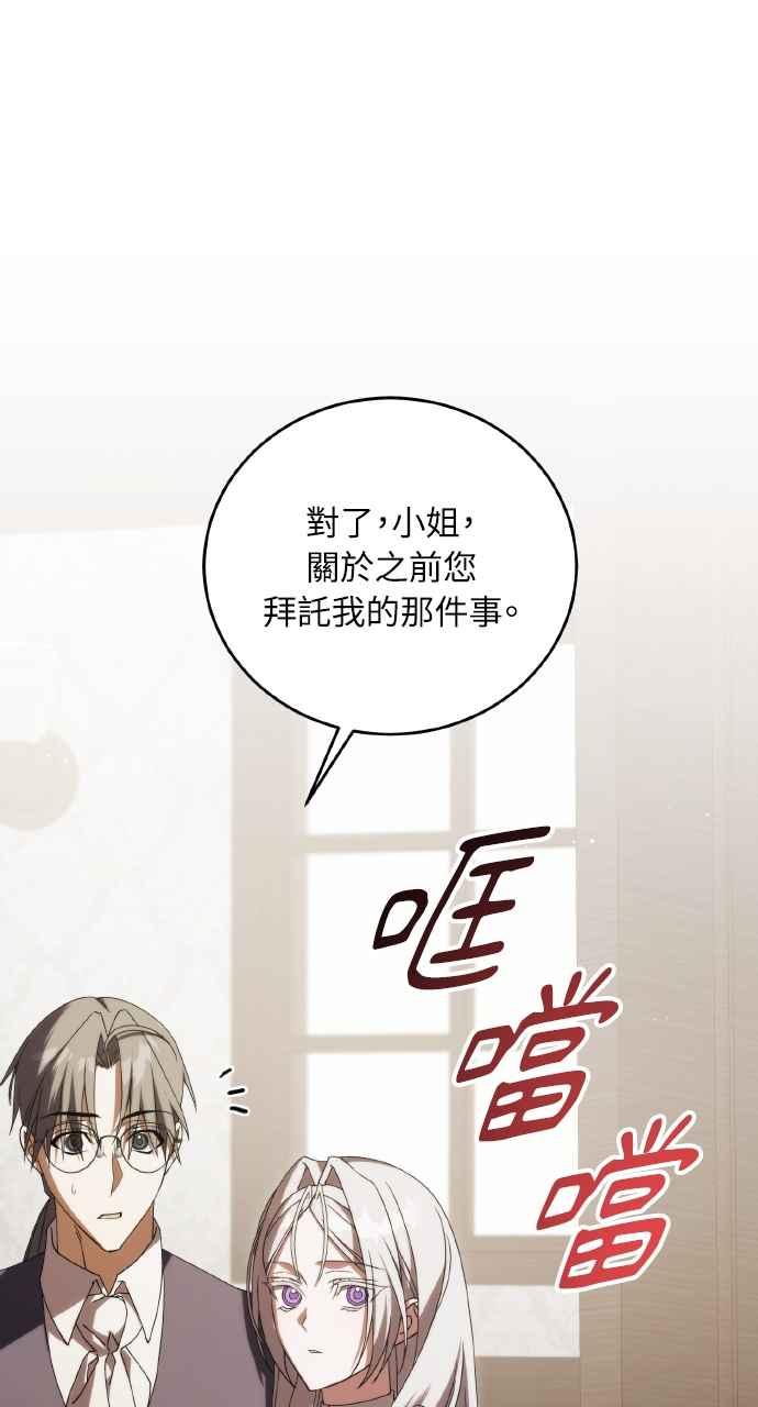 死了还执著什么 第32话 第70页