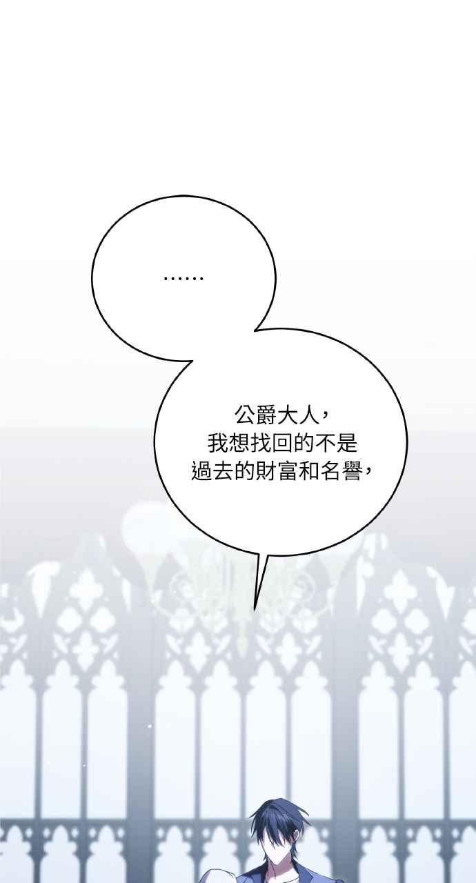 死了还执著什么 第32话 第102页