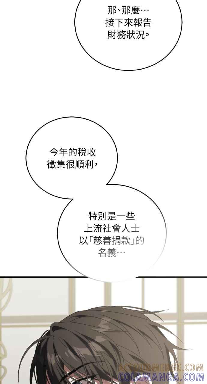 死了还执著什么 第32话 第21页