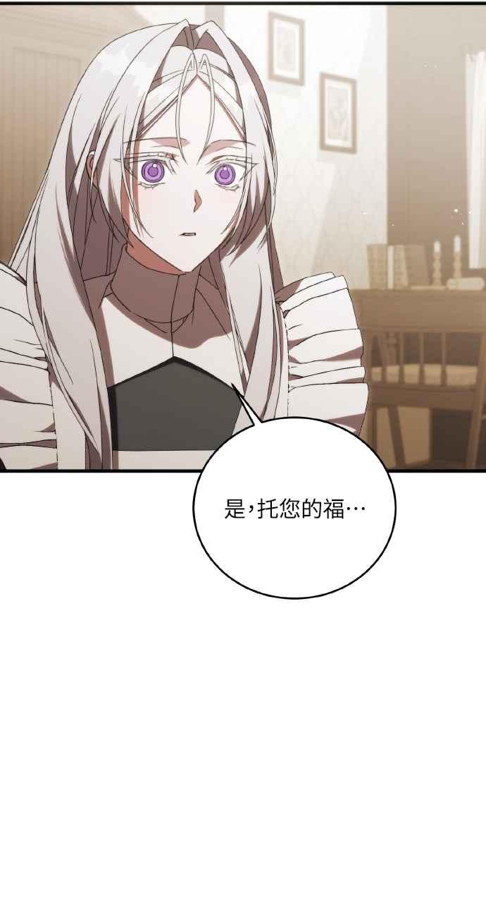 死了还执著什么 第32话 第50页