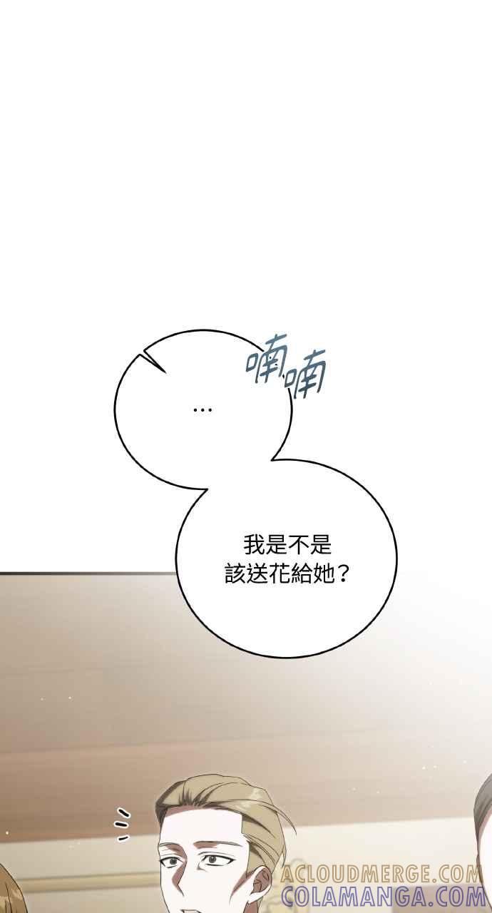 死了还执著什么 第32话 第33页
