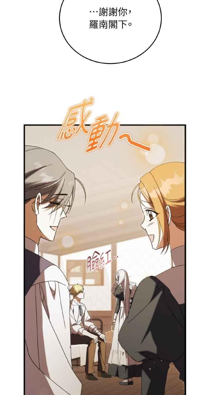 死了还执著什么 第32话 第67页