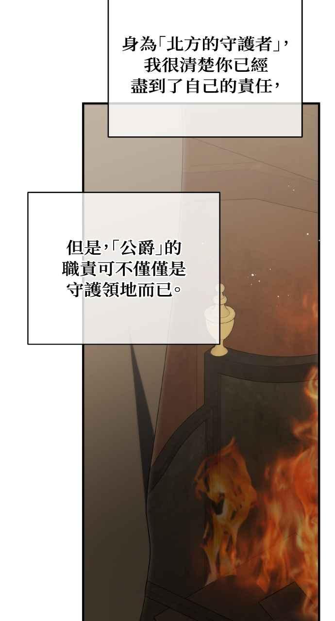 死了还执著什么 第32话 第6页