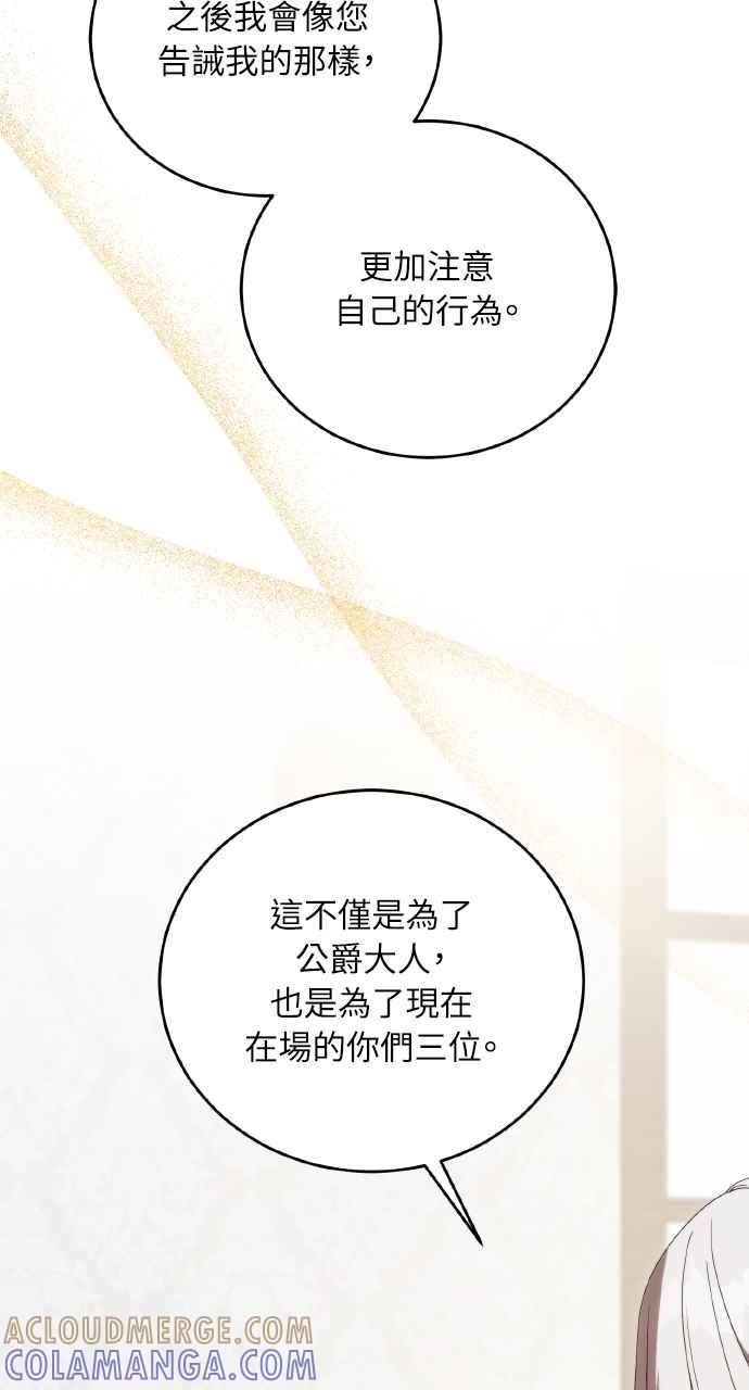 死了还执著什么 第32话 第61页