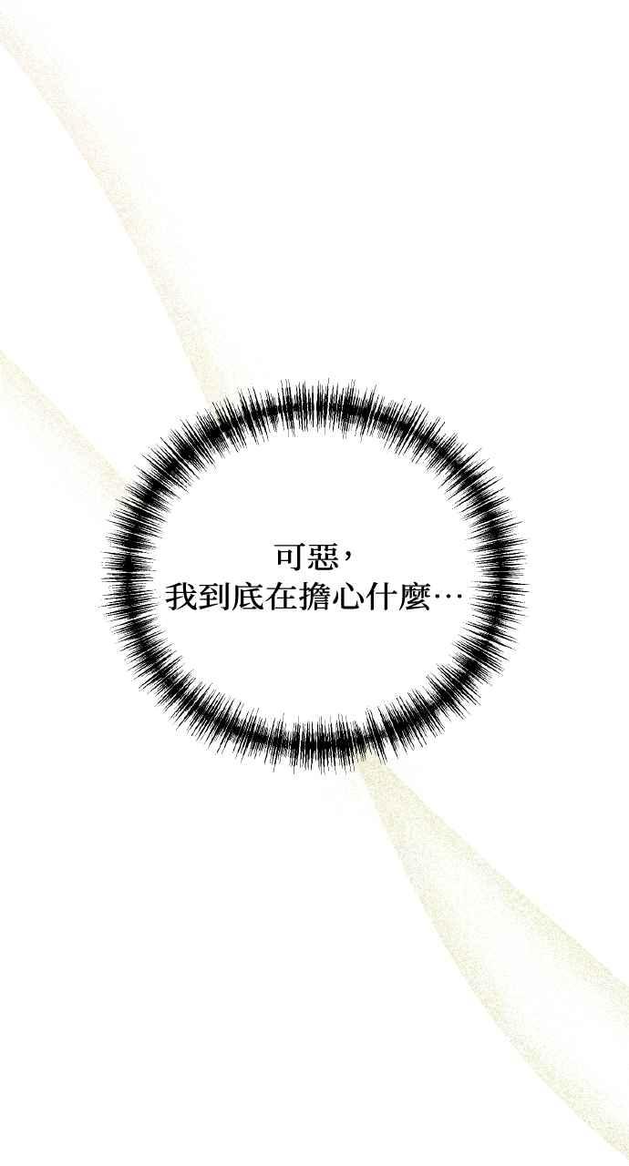 死了还执著什么 第32话 第38页