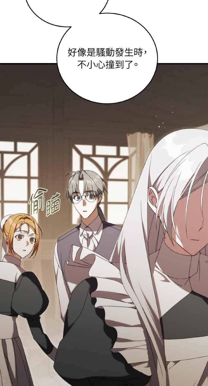 死了还执著什么 第32话 第54页