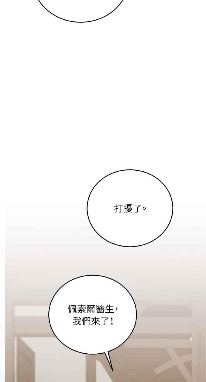 死了还执著什么 第32话 第44页