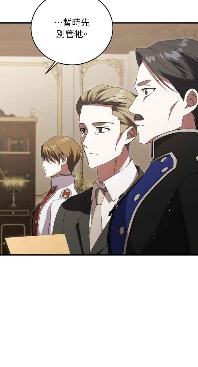 死了还执著什么 第32话 第18页